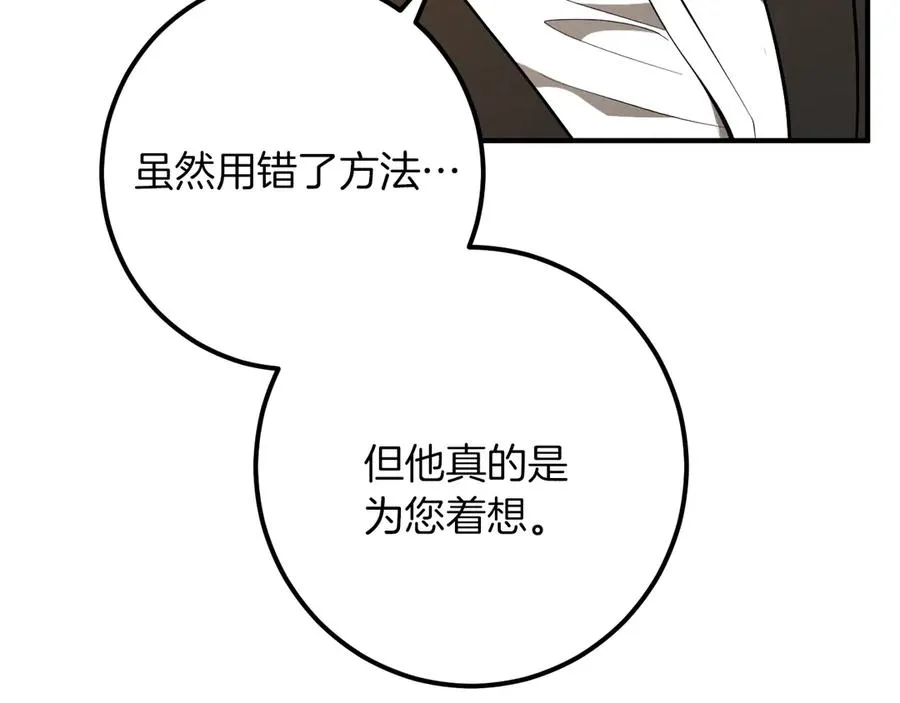 第64话 当面质问149