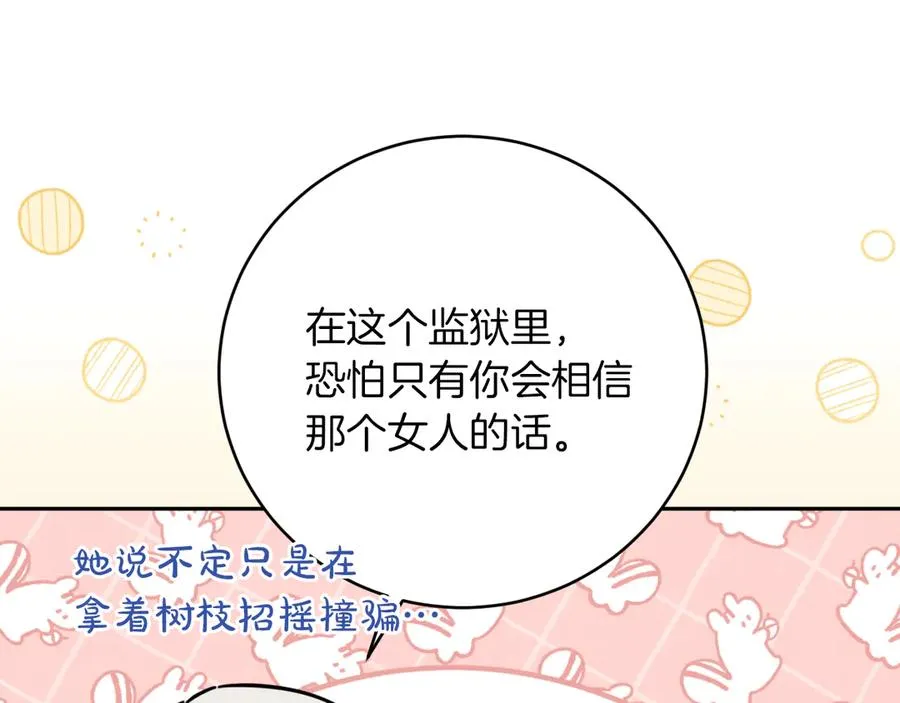 第14话 天才的堕落242