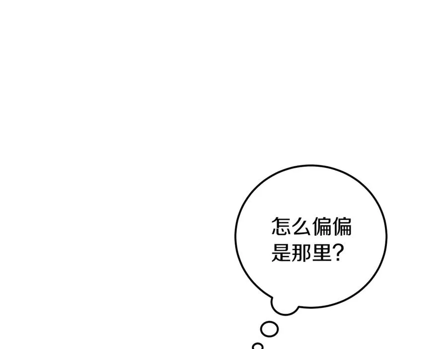 第4话 变态的爱75