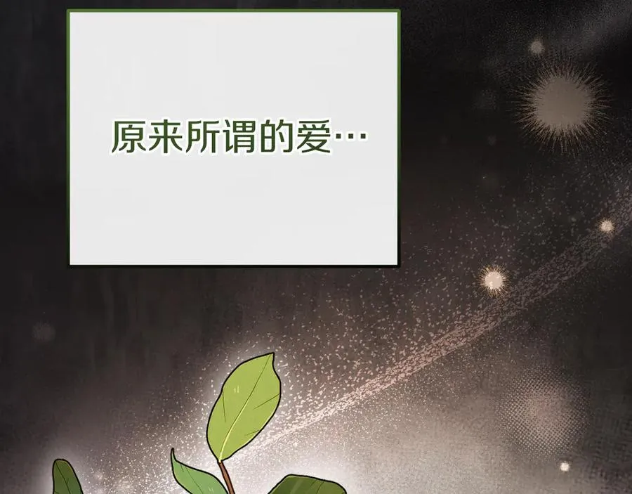 第18话 丑恶的爱153