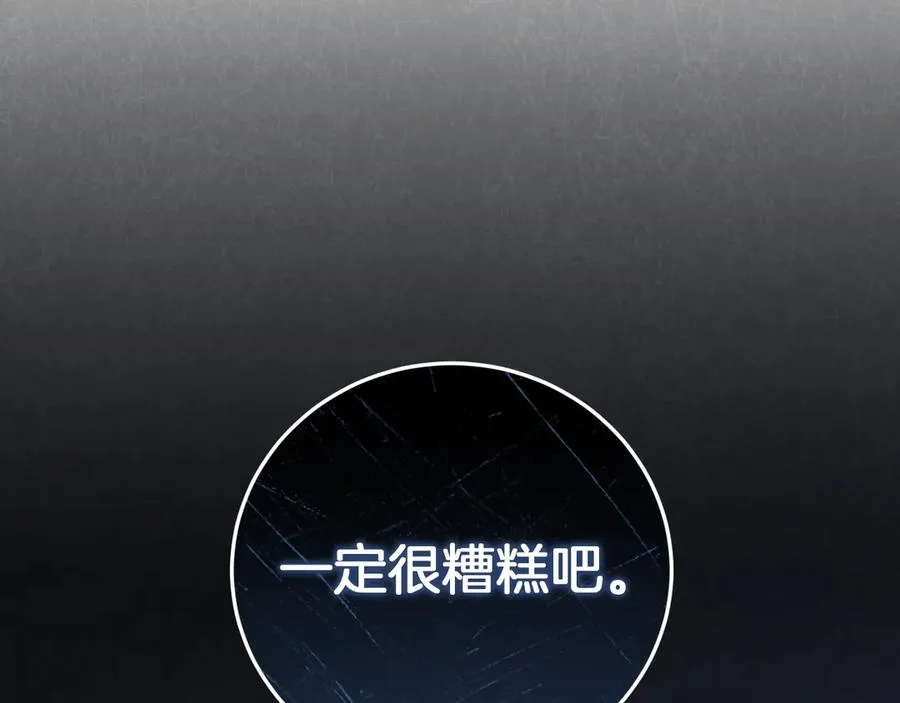 第5话 你被盯上了82
