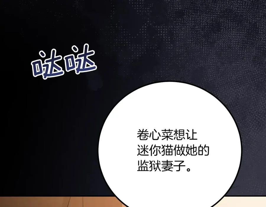 第6话 我需要一个靠山211