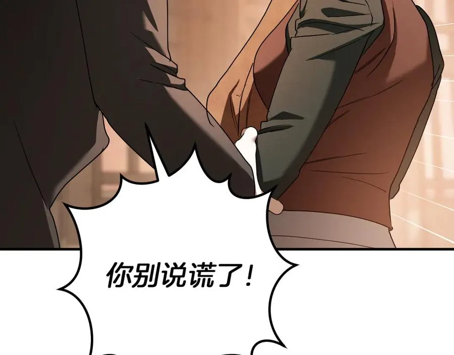 第56话 抓到你了219