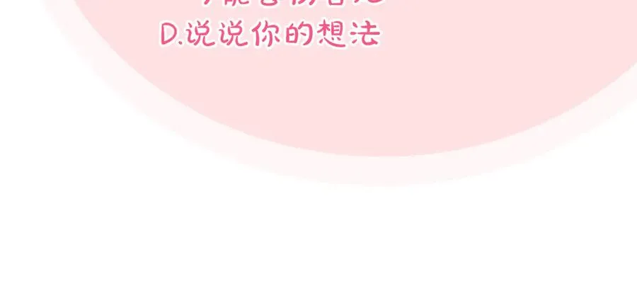 第28话 为什么要杀死自己的宠物315