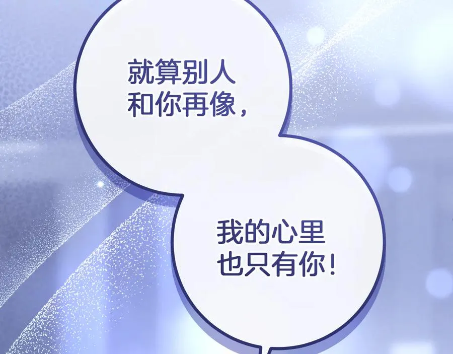 第34话 被划伤的手指102