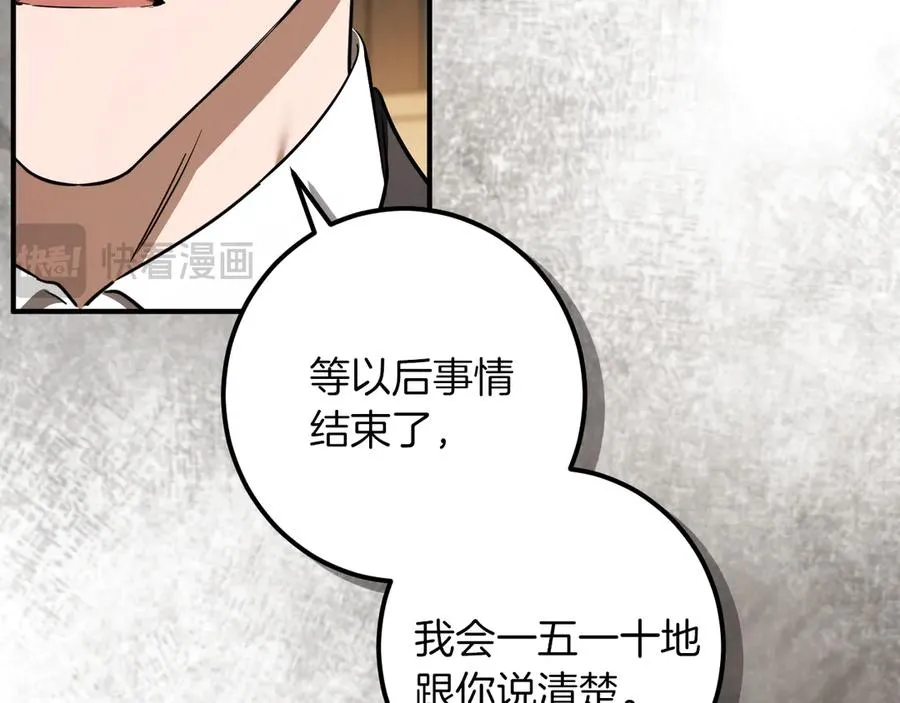 第64话 当面质问111