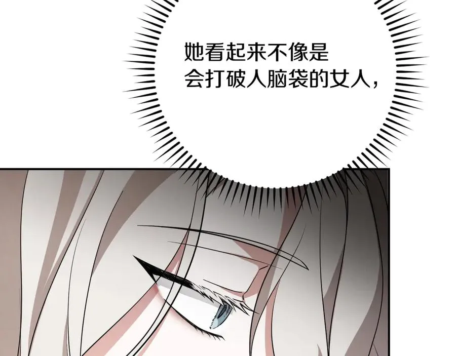 第10话 驯服69