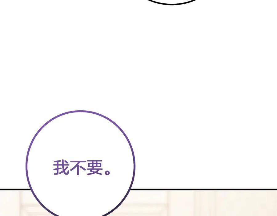 第44话 你算什么241