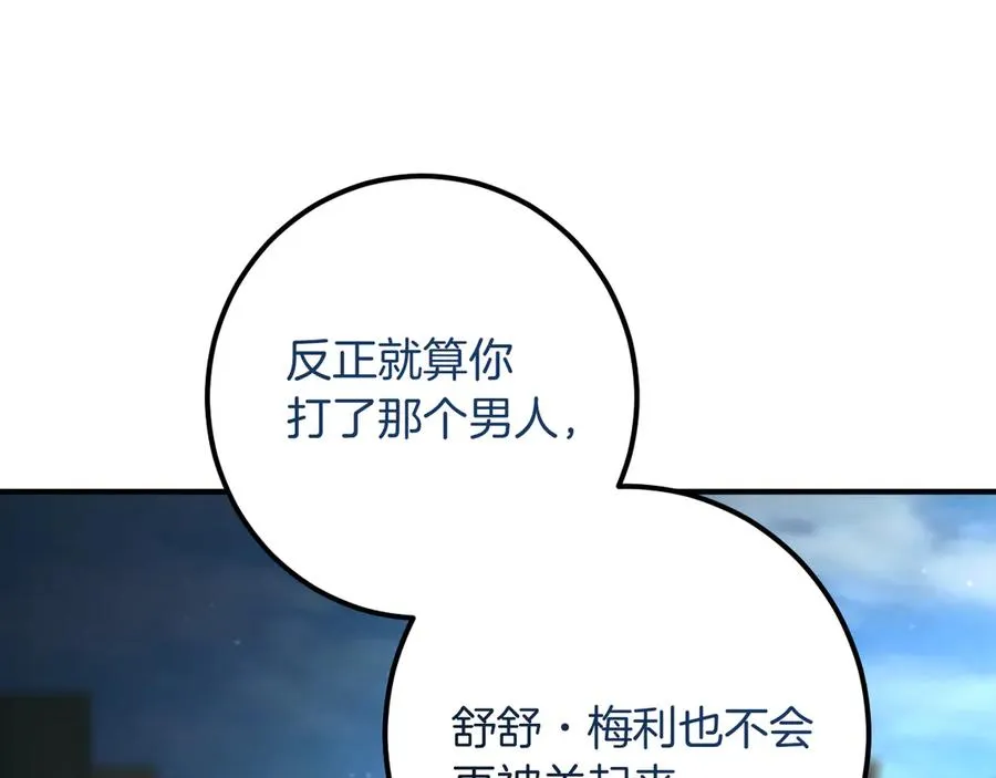 第47话 疑心134