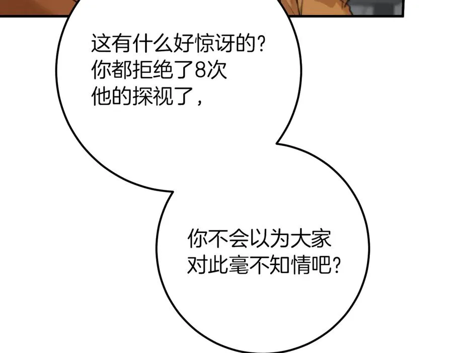 第17话 时间不多了163
