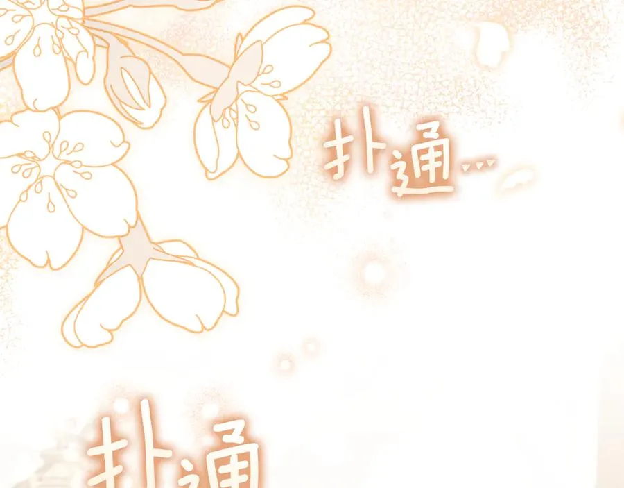 第11话 你喜欢我吗？211