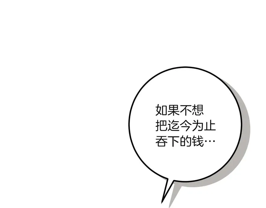 第31话 出狱？31