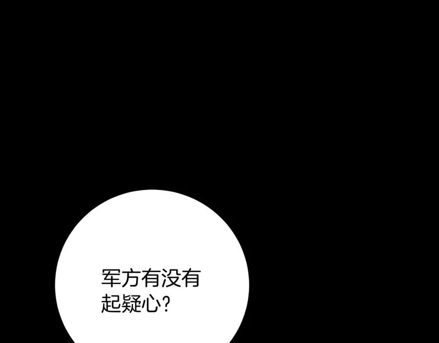 第10话 驯服157