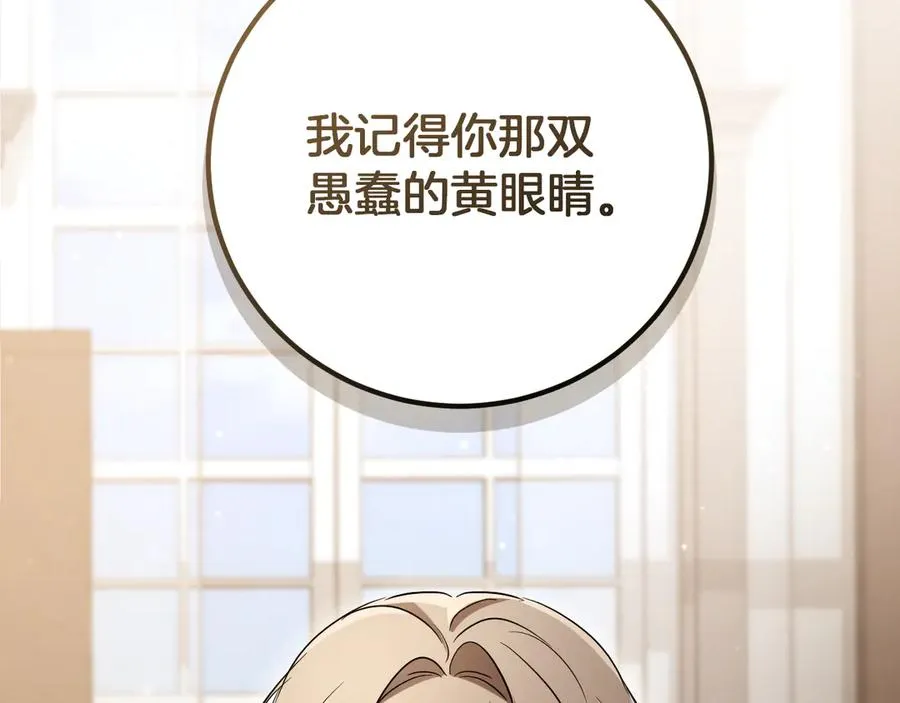 第11话 你喜欢我吗？77
