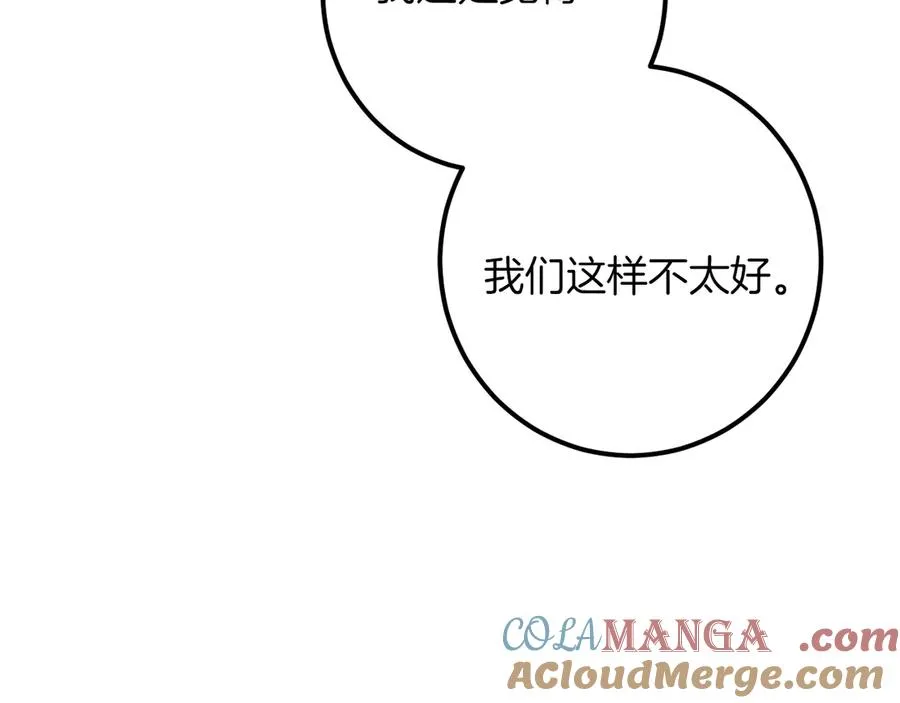 第54话 怎样才能让你开心28