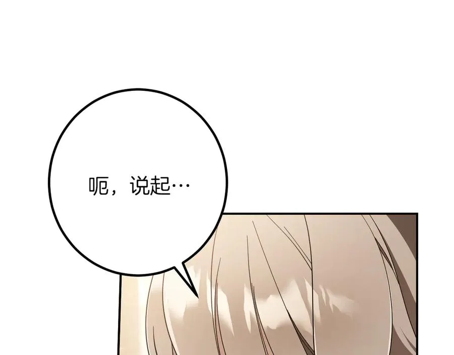 第41话 突然好奇的问题165