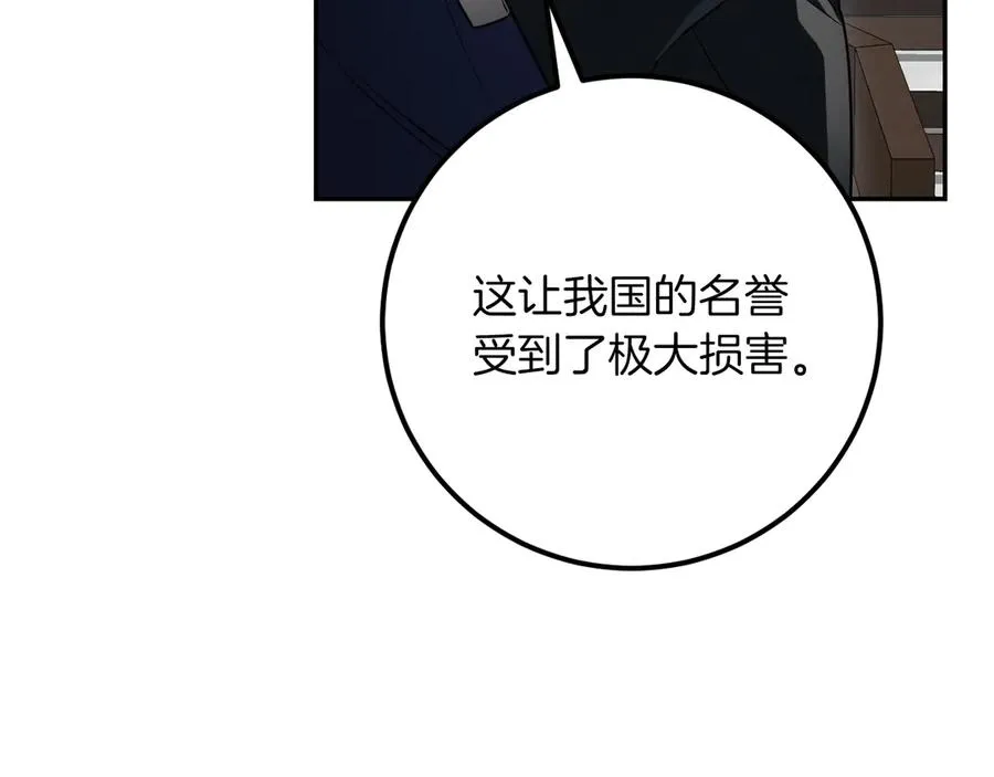 第18话 丑恶的爱5
