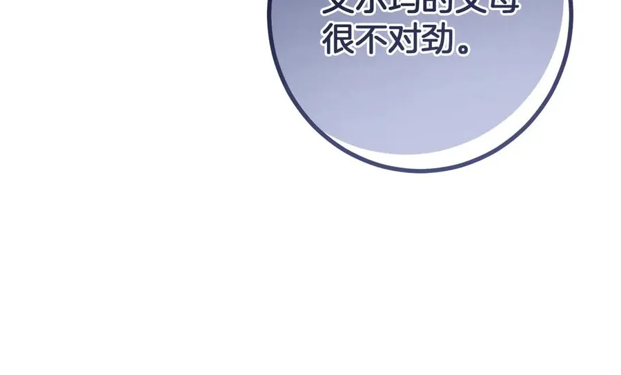 第47话 疑心195