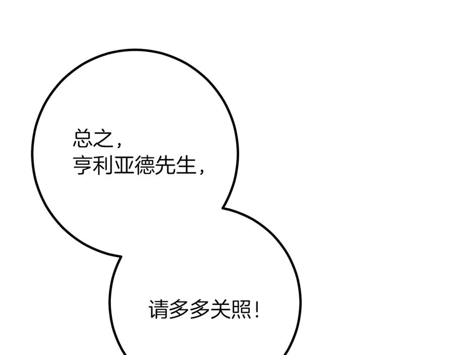 第39话 梦中的男人走进现实74