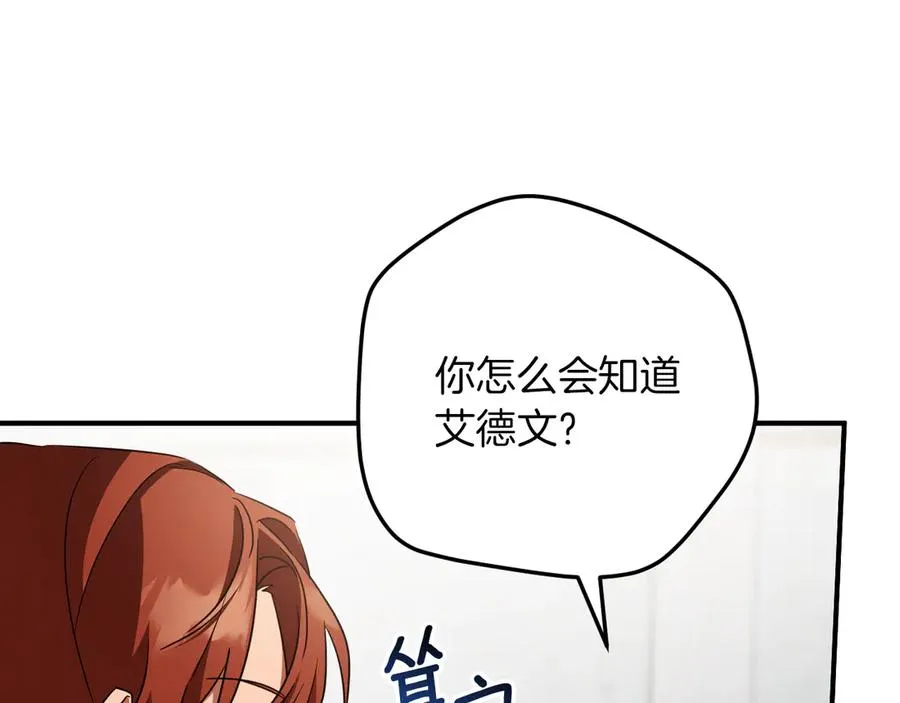 第17话 时间不多了161