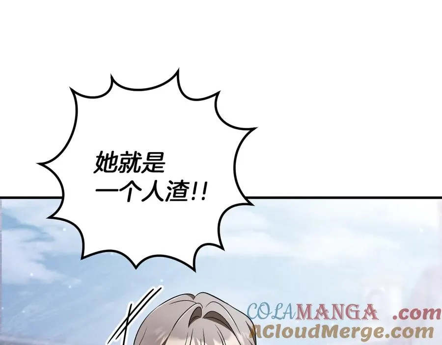 第47话 疑心104
