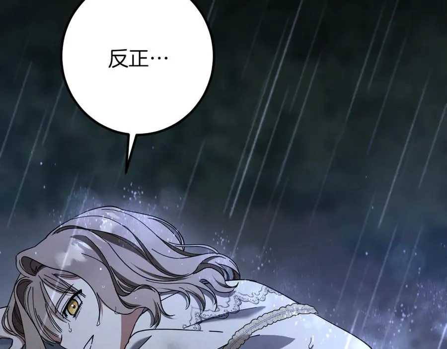 第43话 艾德文的救赎者62