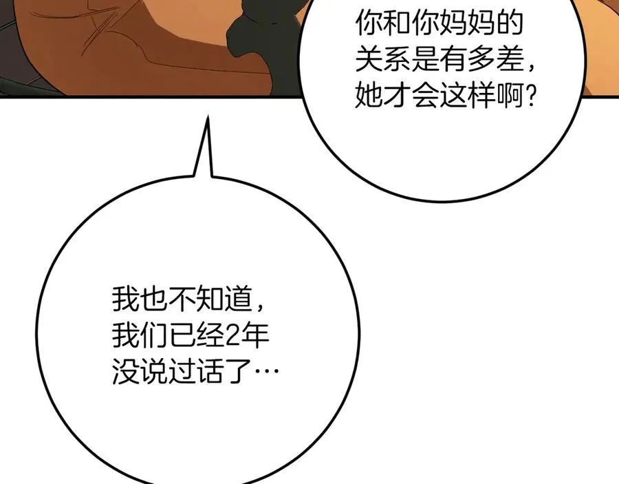 第16话 浴室之吻65