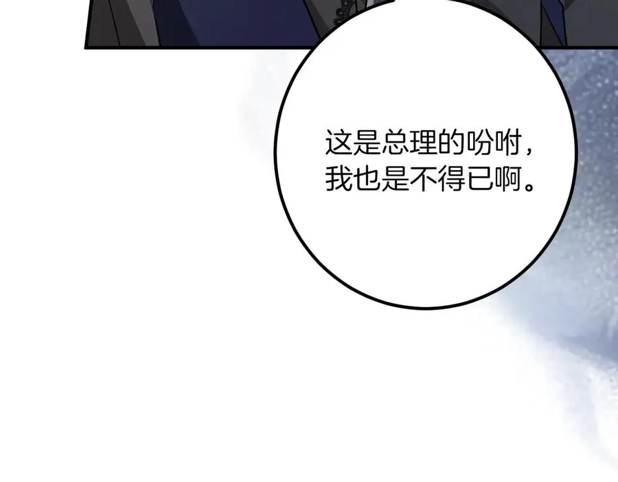第61话 内斗118