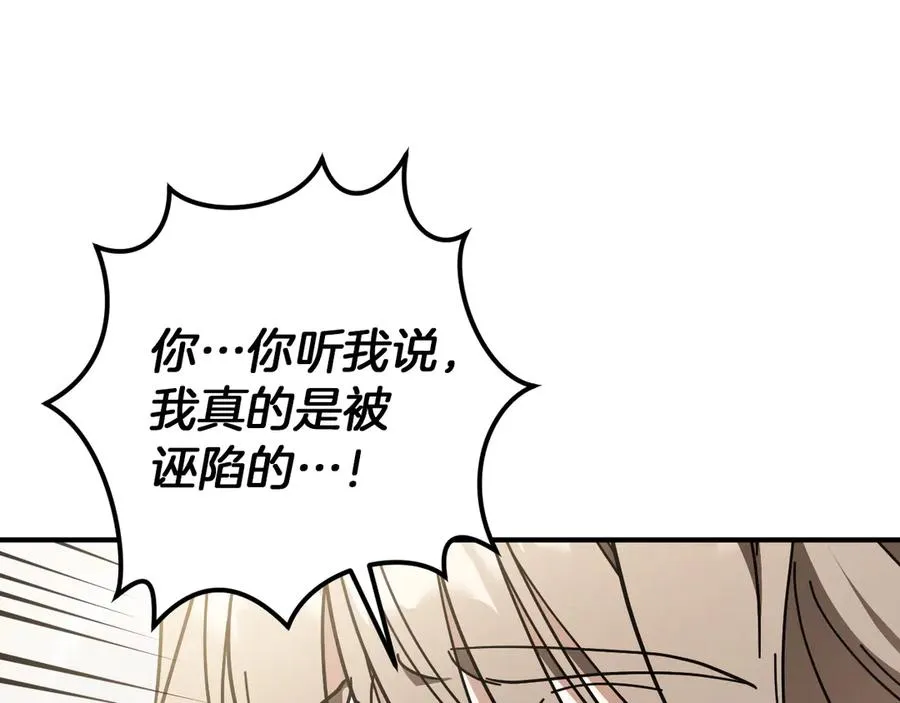 第47话 疑心54