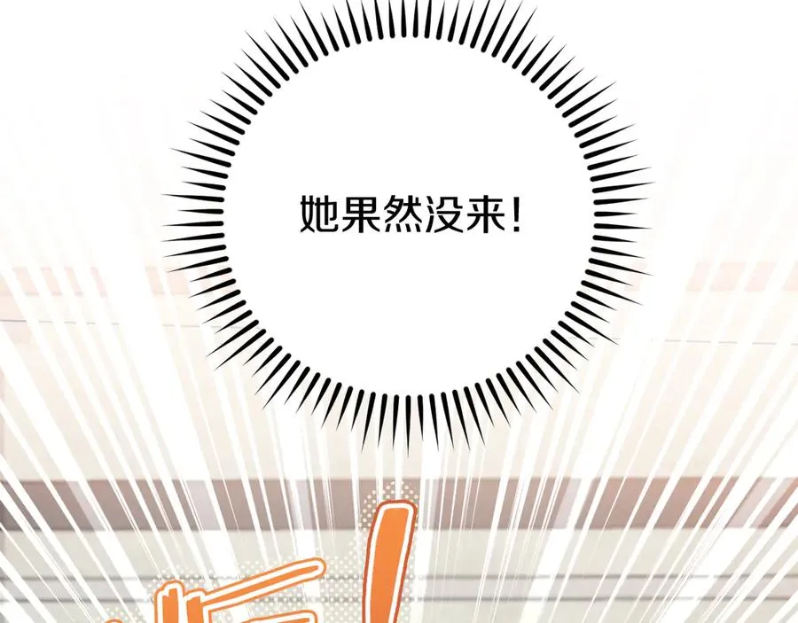 第5话 你被盯上了139