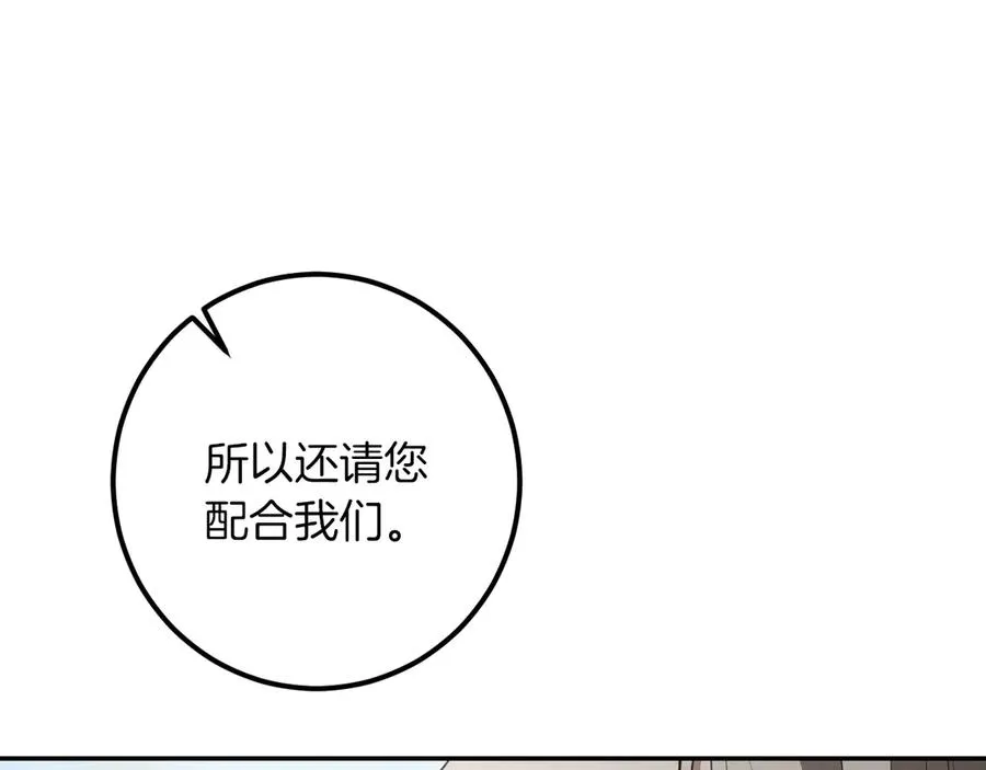 第38话 壁橱里的怪物45