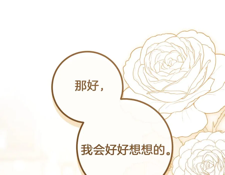 第46话 外出调查85
