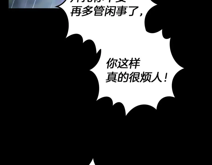 第42话 恩将仇报的布谷鸟150