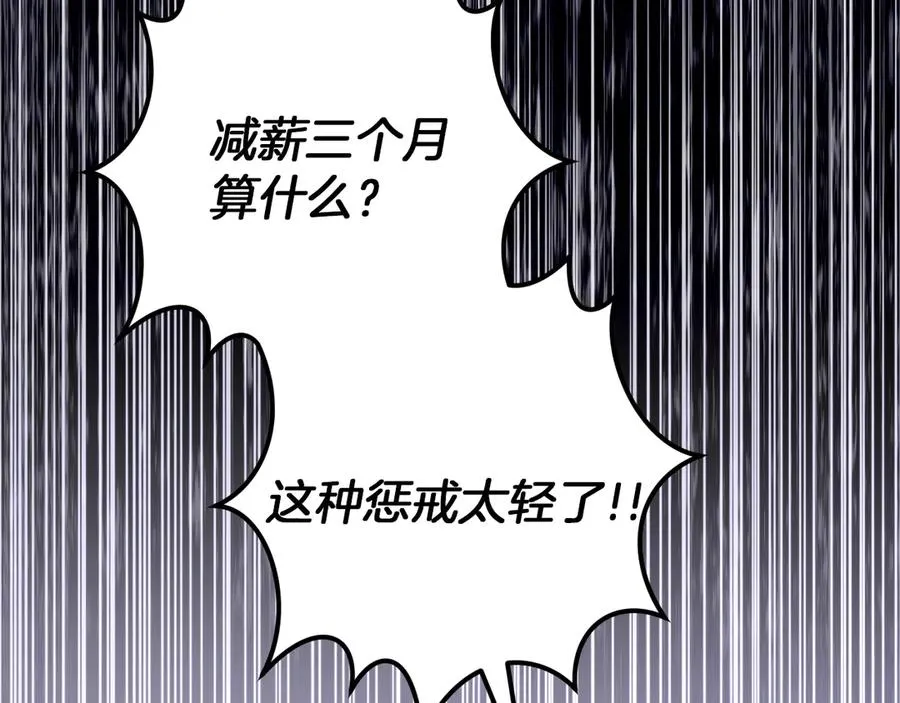 第28话 为什么要杀死自己的宠物214