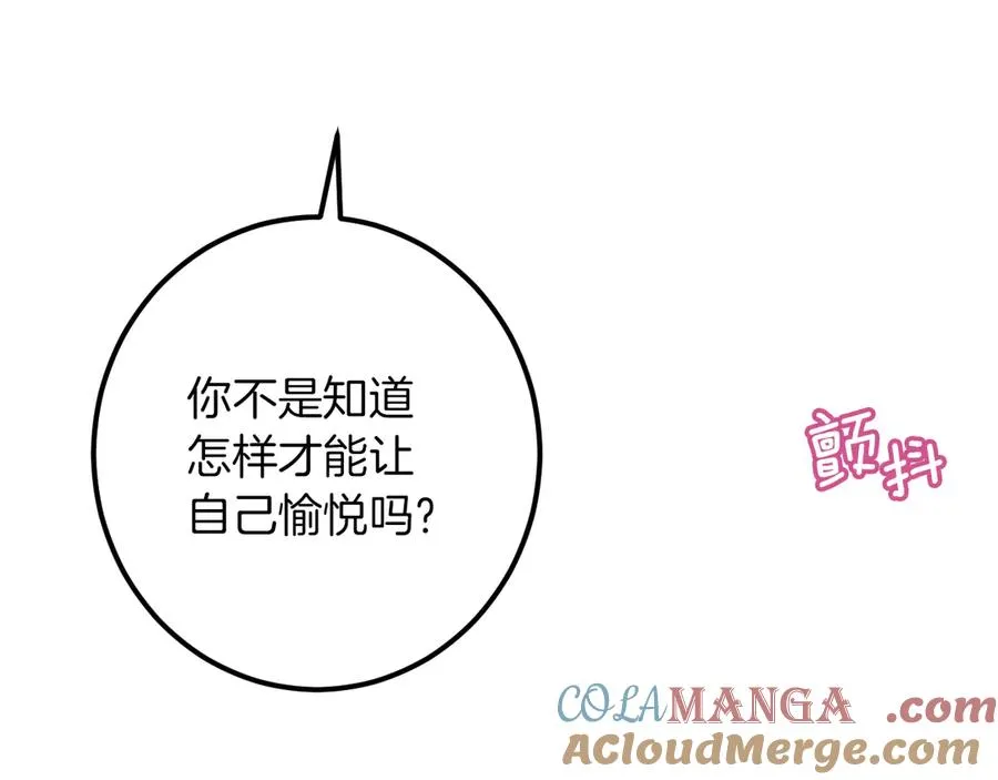 第58话 你不会离开我吧？132