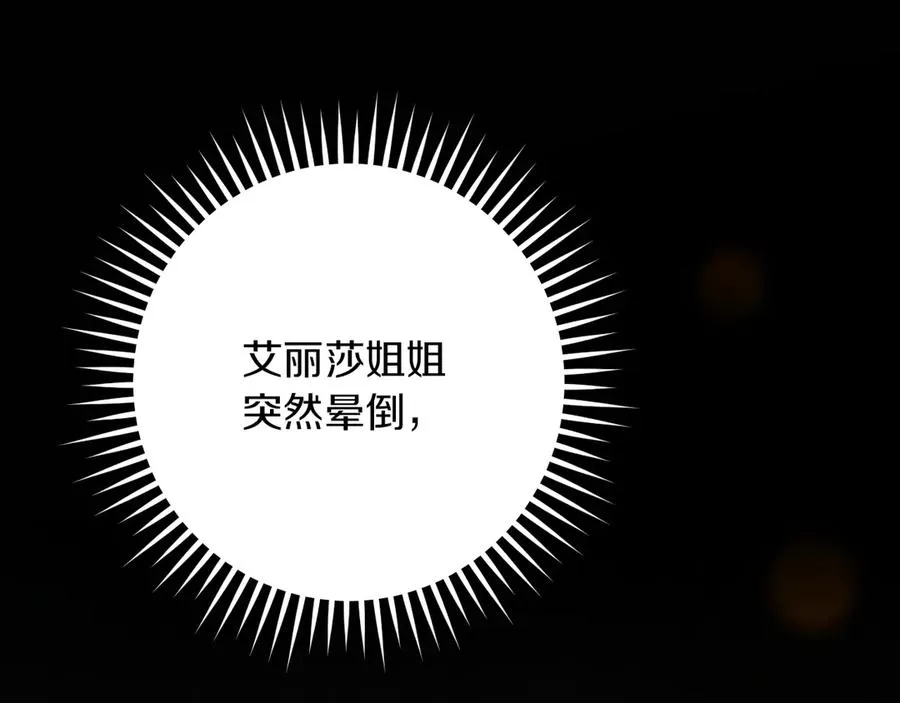 第25话 她就是那个卖国贼的女儿171