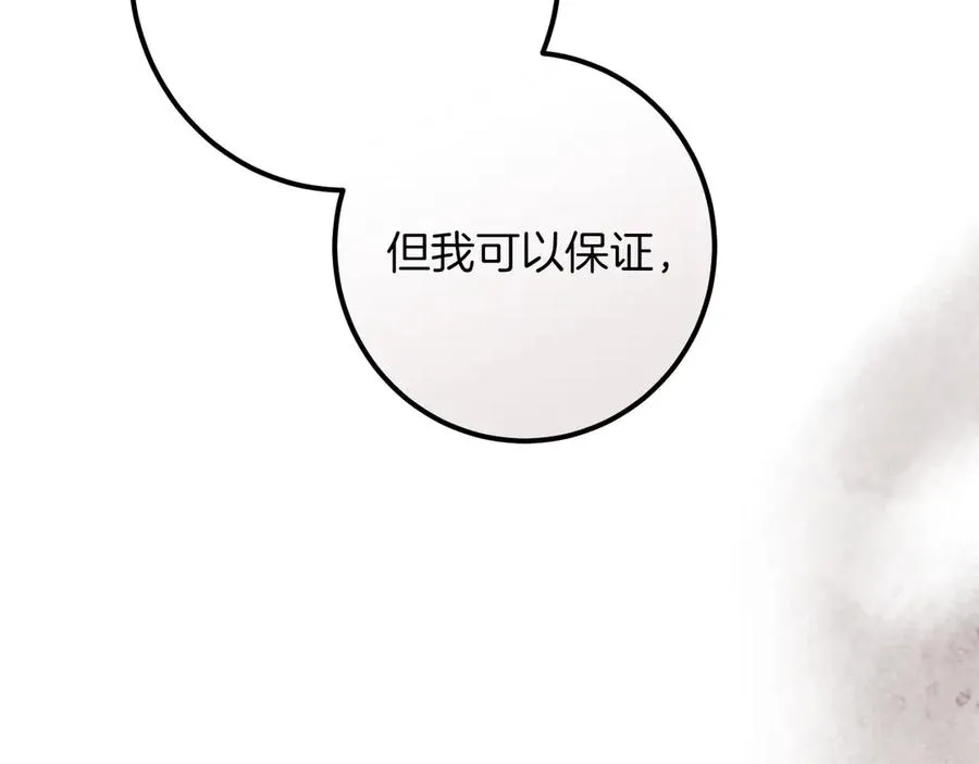 第30话 和我结婚吧170