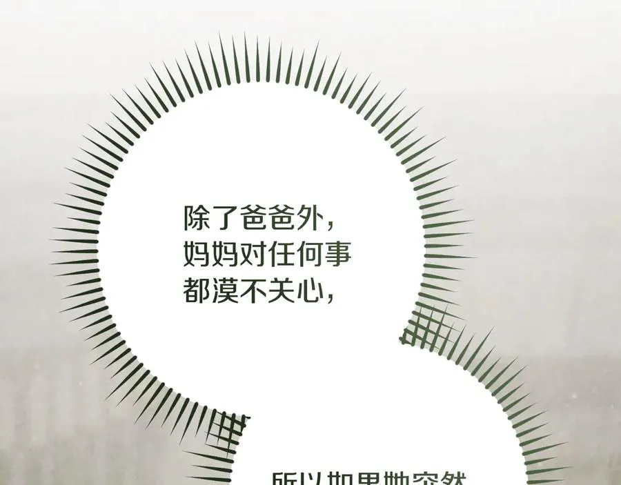 第30话 和我结婚吧73