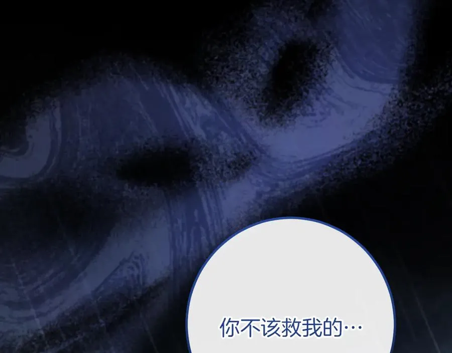 第43话 艾德文的救赎者109