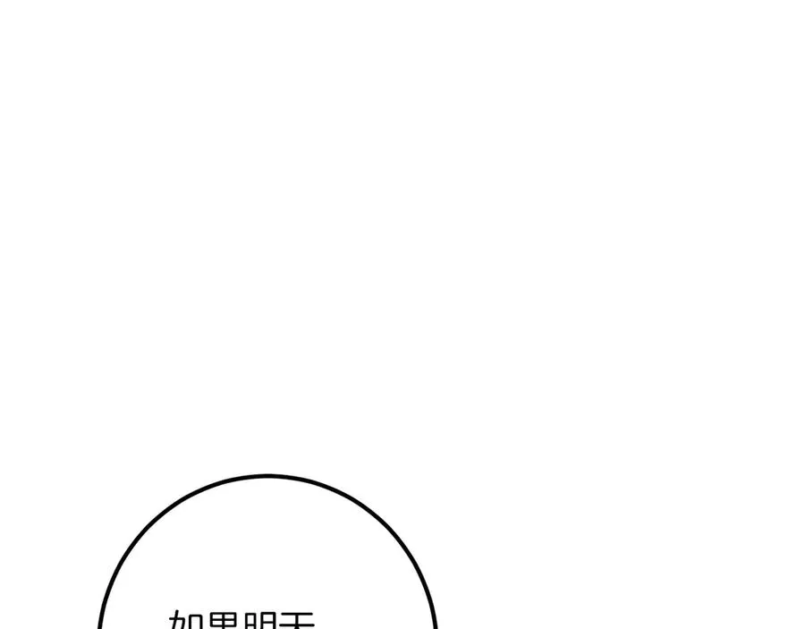 第45话 我不想再这样活着了81