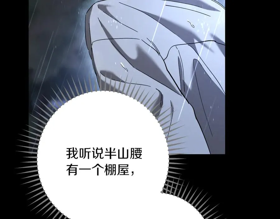 第42话 恩将仇报的布谷鸟183