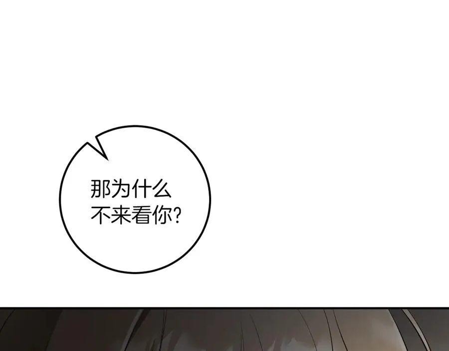 第15话 舌钉99