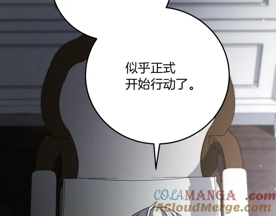 第9话 三人组的真实身份216