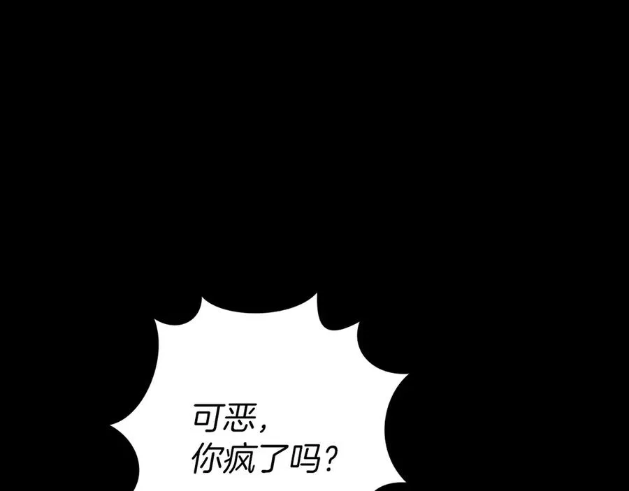 第61话 内斗31