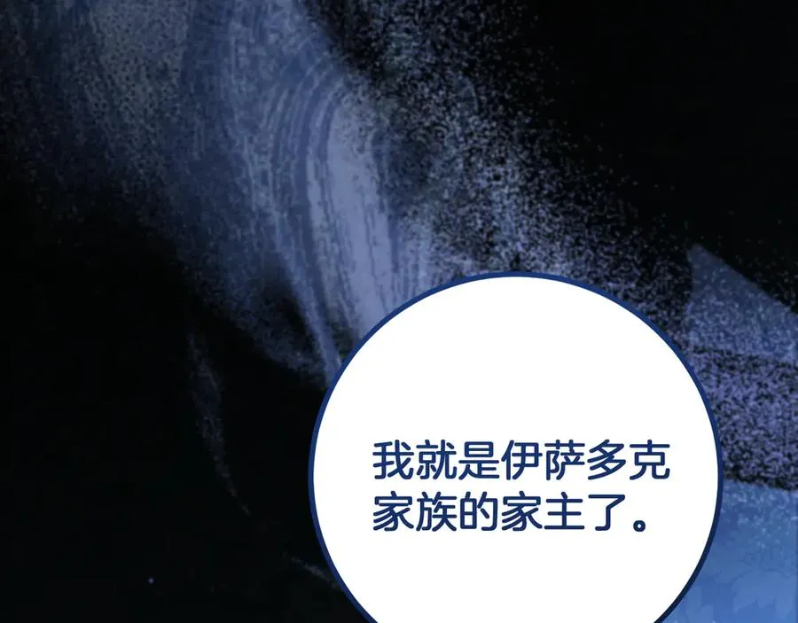第25话 她就是那个卖国贼的女儿7