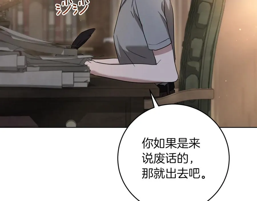 第14话 天才的堕落150