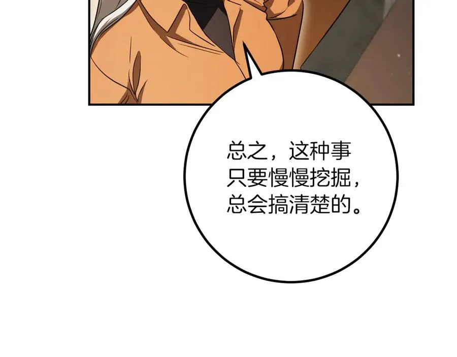 第21话 死者未死？26