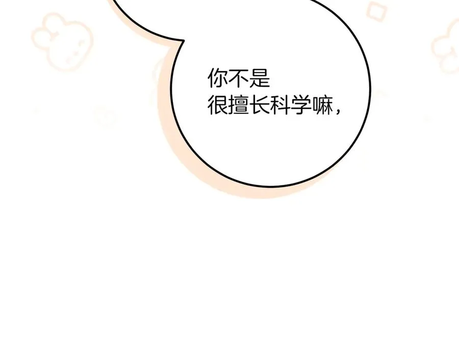第15话 舌钉137