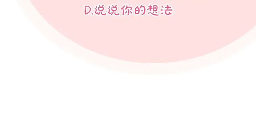 第38话 壁橱里的怪物302
