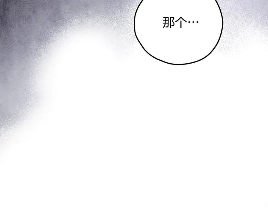 第11话 你喜欢我吗？95